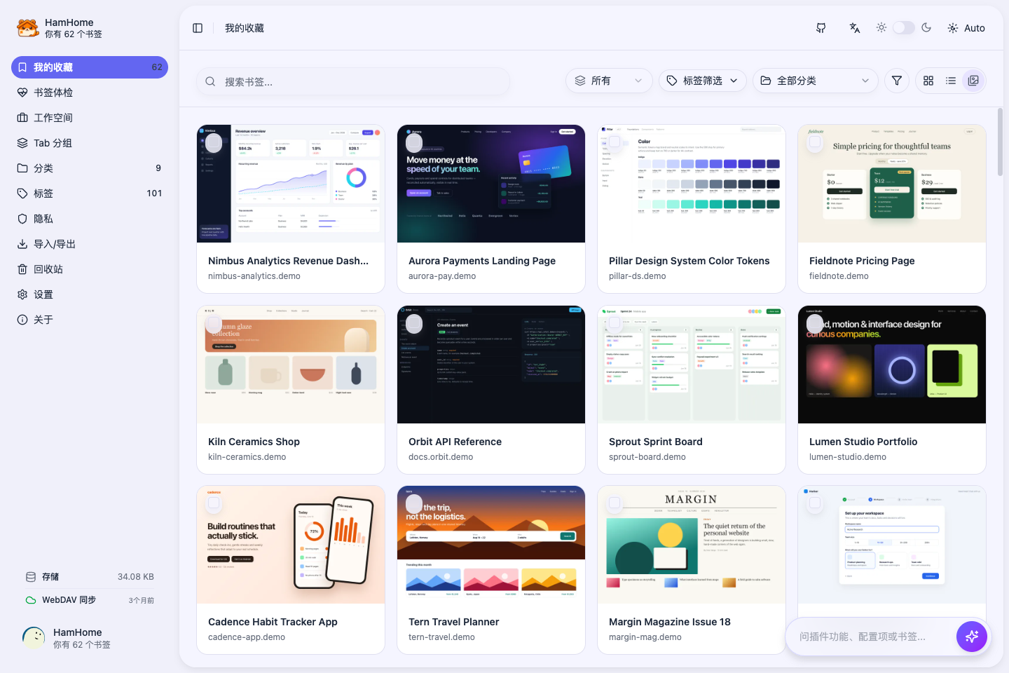 HamHome 视觉画廊截图，按页面截图浏览收藏