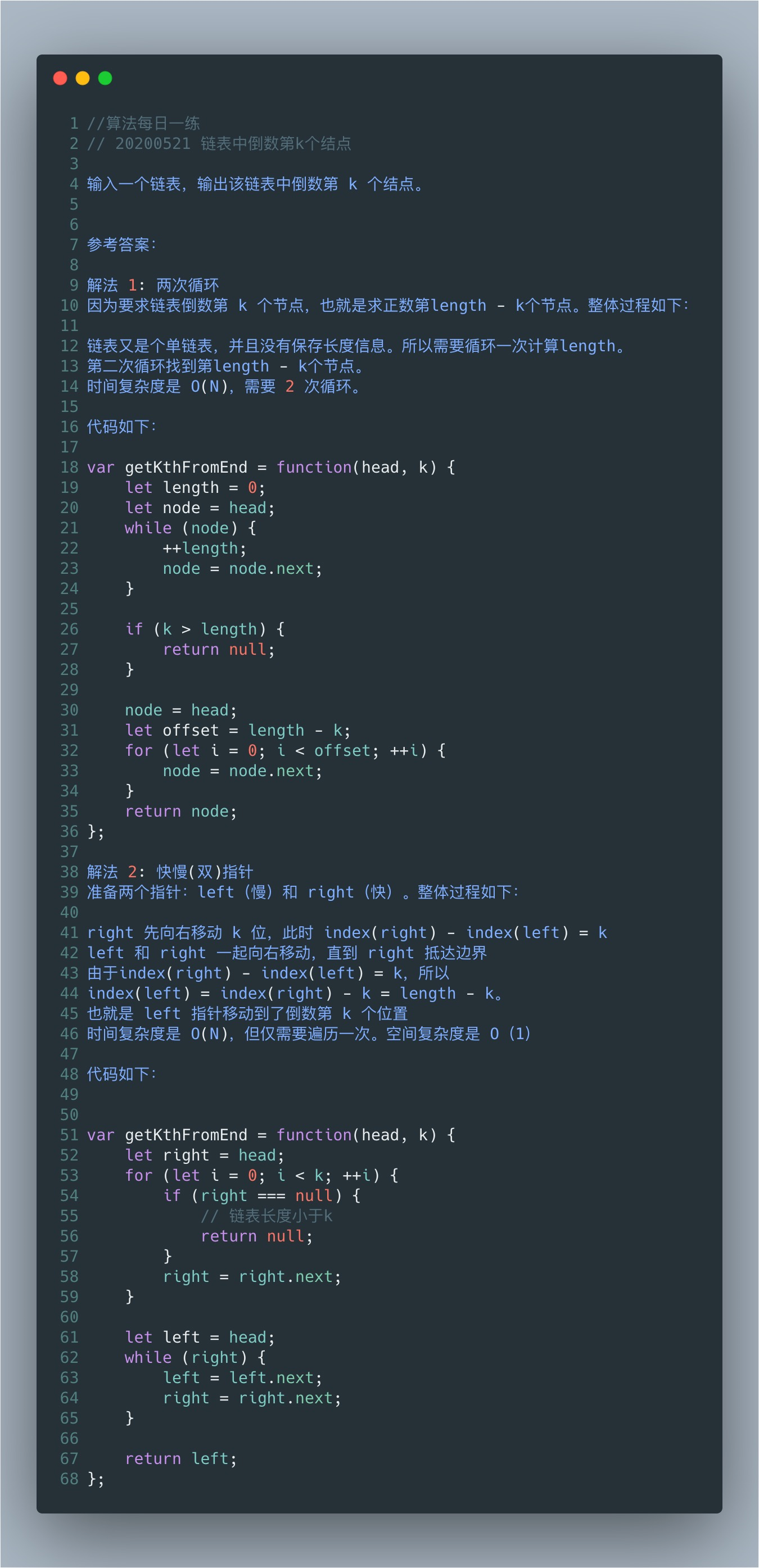 image-20200521175943250